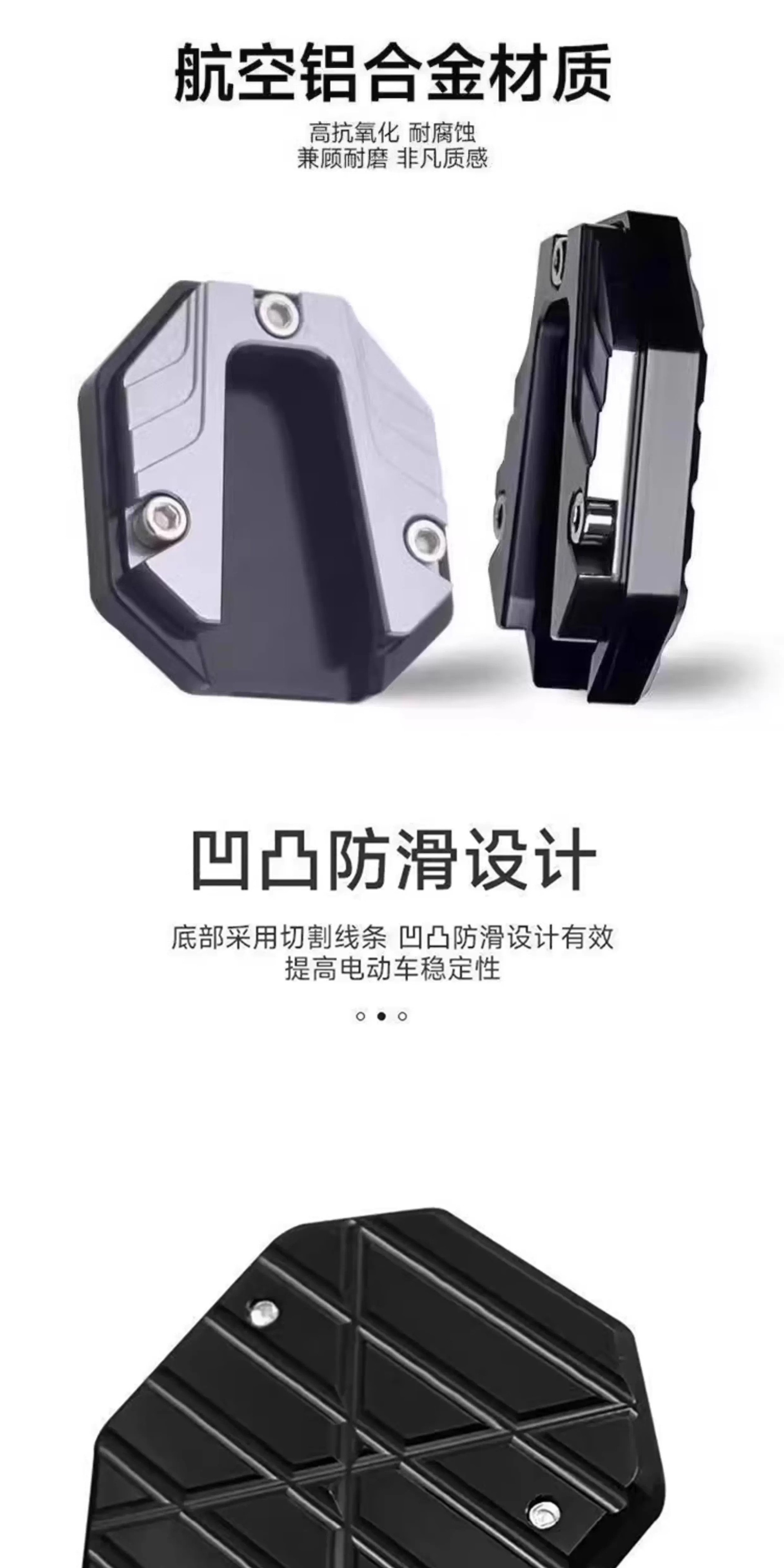 Electric Vehicle Side Stand with Enlarged Base, Widened Anti-Slip Side Support Cover, Motorcycle Single Stand Pad Modification Parts