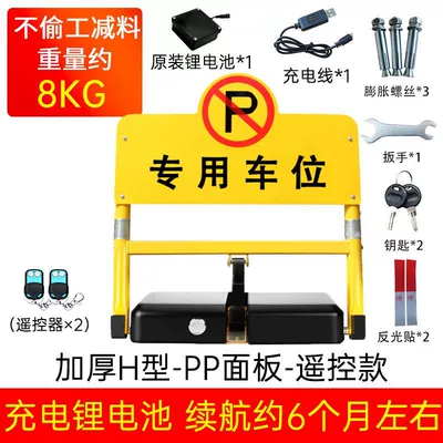 Car lock | induction ground lock - enhanced-h-model-lithium-battery-2-remote-controls