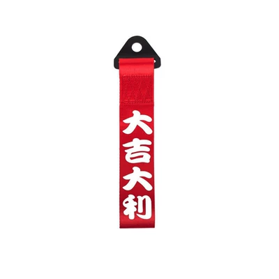 Car Modification Trendy Personalized Tow Rope Front Car Decal Tow Strap Towing Hook Bumper Decoration (Trailer rope/net/strap) - good-luck-and-good-fortune-please-specify-the-color