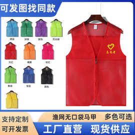渔网儿童研学马甲定制志愿者印字logo夏令营网眼背心广告衫工作服
