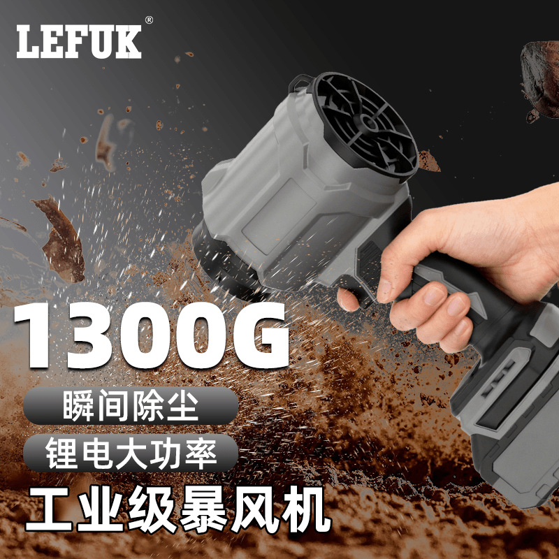 暴力涡轮风扇强力吹风机锂电暴风机吹雪机除灰尘风枪工业级鼓风机