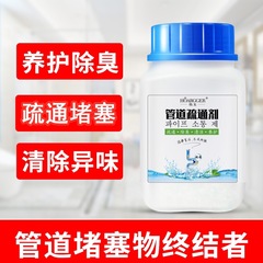 Pipe dredging agent dissolves clogged channel powder sewer dredging agent toilet toilet kitchen unblocking deodorant