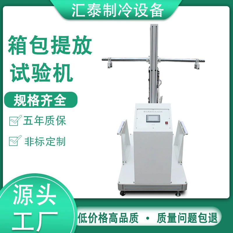 Машина для испытания на подъем и выпуск мешка, машина для испытания на долговечность ручки мешка, машина для испытания на подъем и выпуск мешка