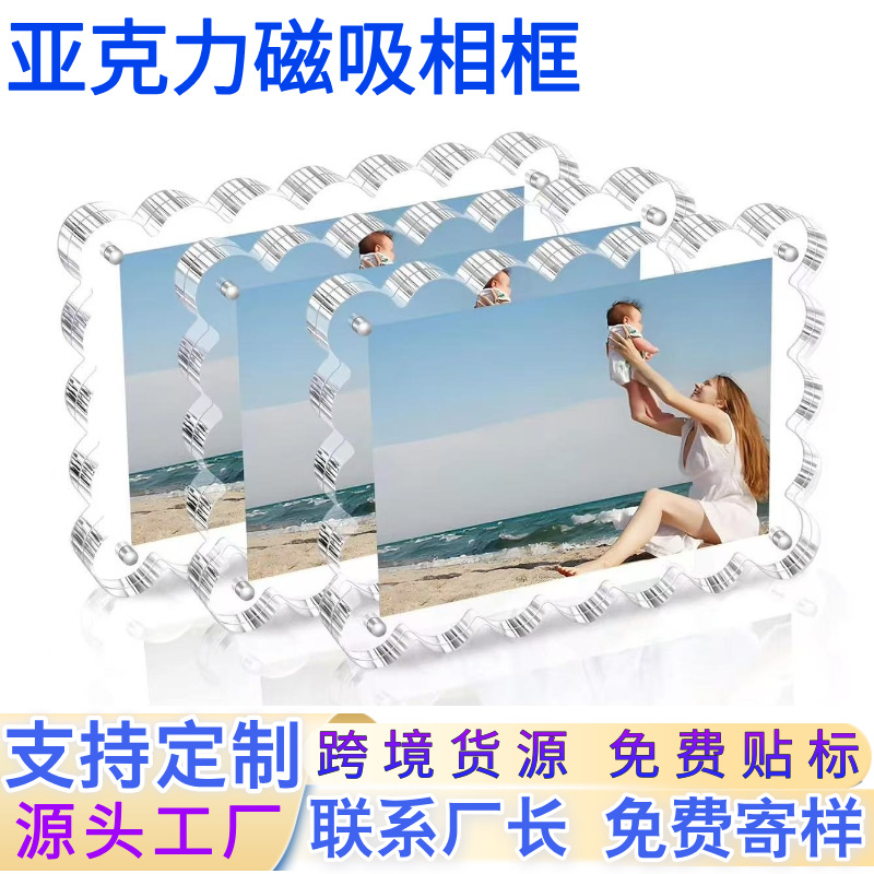 Cross-Border Double-Sided Magnetic Acrylic Photo Frame Customized Transparent Square Photo Frame Home Acrylic Photo Frame Customized