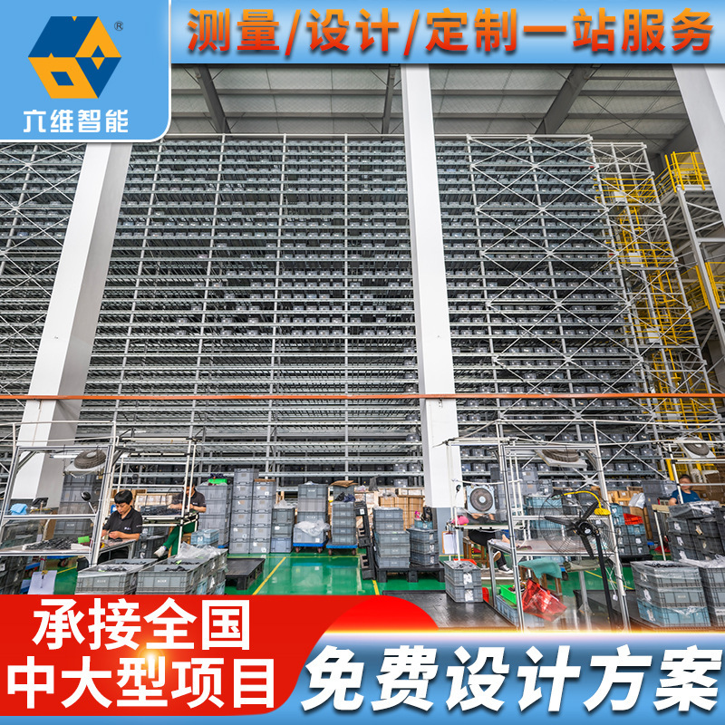 [box type three-dimensional library] manufacturers process large warehouse warehouse thickening box type automatic three-dimensional library shelves