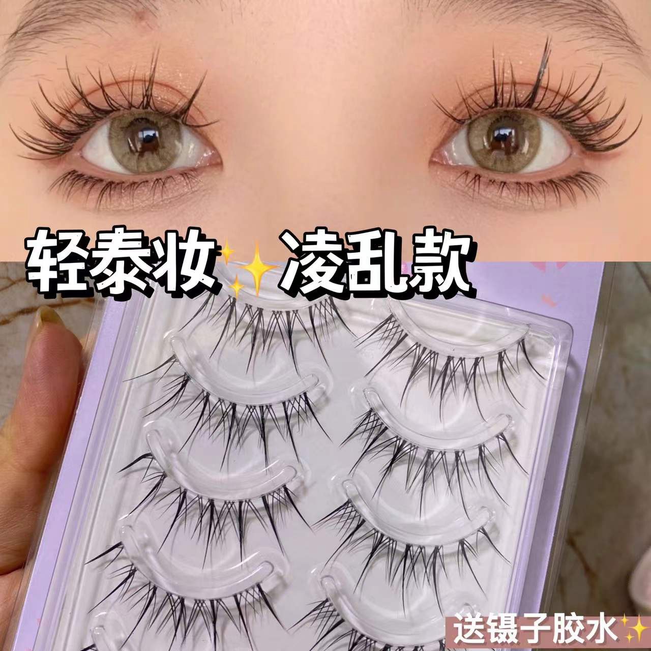 Lindo de la pestaña Shangpin M08 pestañas postizas naturales una sola pieza entero pequeño diablo injerto transparente duro tallo pestañas al por mayor