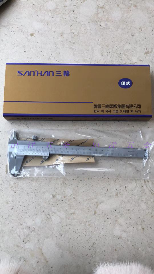 韩国三韩游标卡尺0-150/200/300/500/4000mm