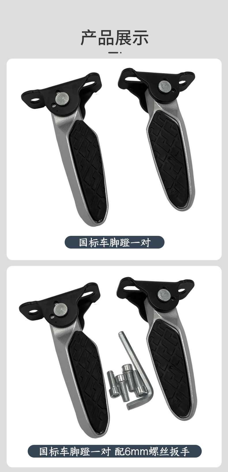 Electric Scooter Pedal Modification for Yadea New National Standard Electric Scooter, Foldable European Style