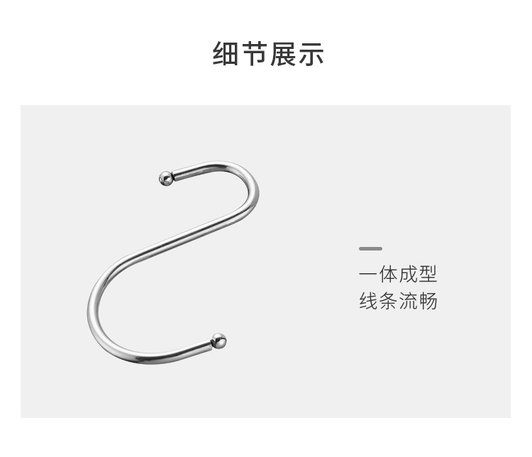 S型挂钩_12.jpg