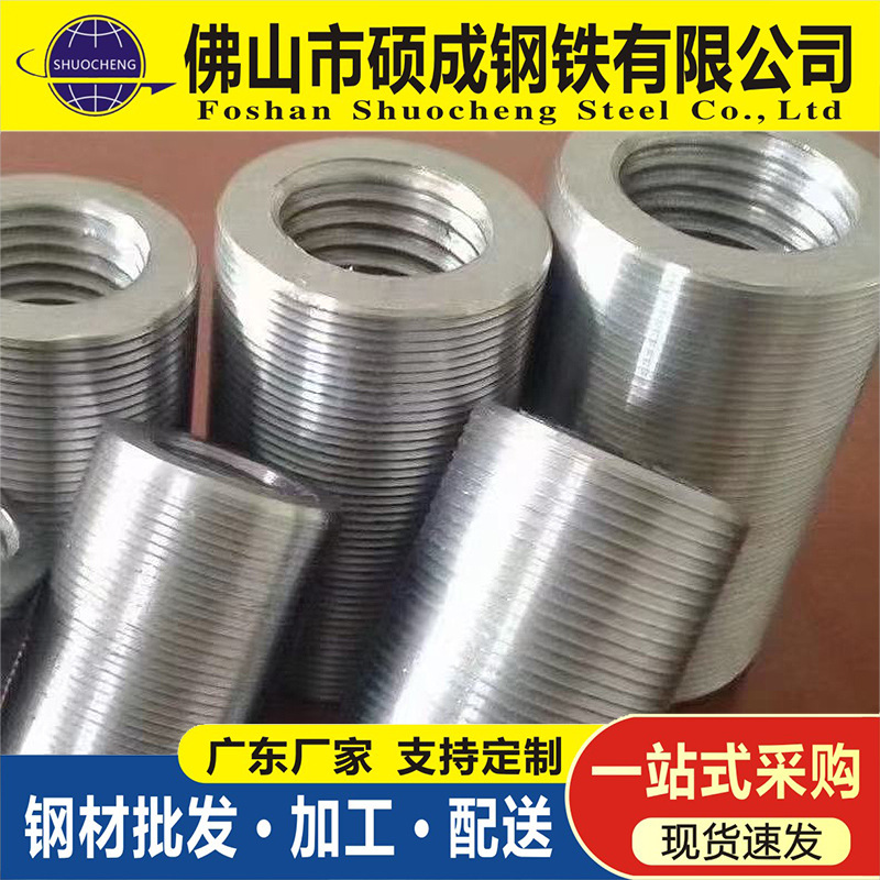 佛山钢筋套筒钢筋接头厂家现货变径墩粗钢筋连接套筒直螺纹套筒