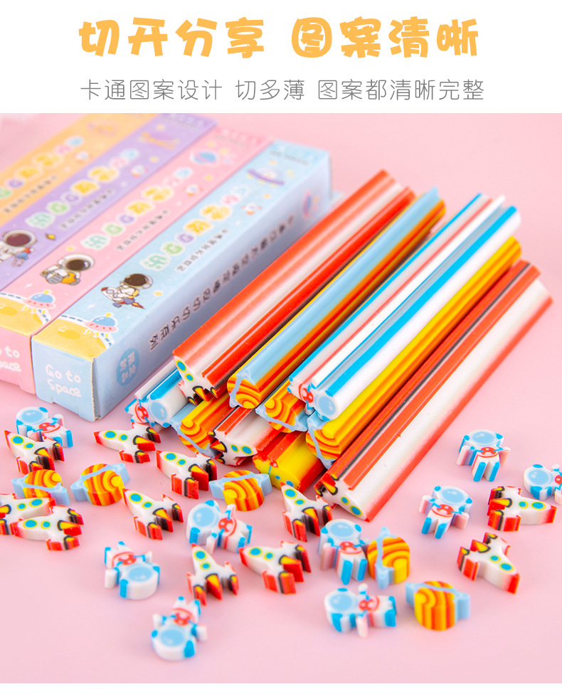 可切橡皮_05.jpg