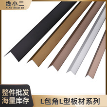 厂家直供 铝合金6-40mmL型条金属包角包边直角装饰造型线