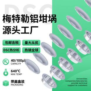 ÷����DSC����X���40ulƽ�׶�λ6*1.7mm�������Ʒ�������X70