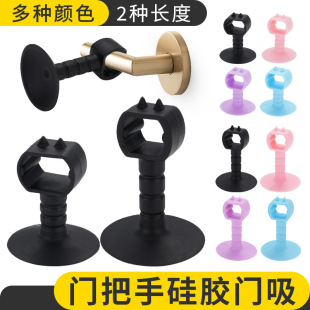 Punch-free Silicone Door Handle Door Suction Silent Toilet Door Anti-collision Pad Bathroom Bedroom Door Suction Cup Door Stop