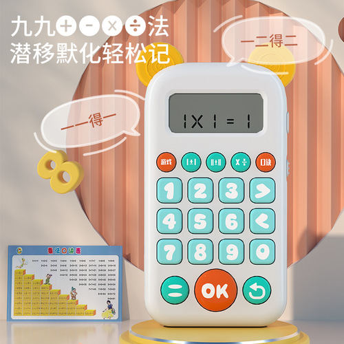 On behalf of oral arithmetic practice machine training machine early education machine with sound toy children's math mental arithmetic learning machine artifact