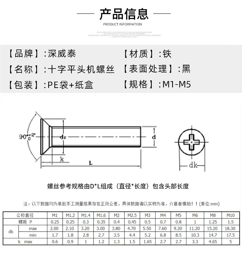 M1-M5铁黑色十字平头机牙螺丝电脑电子平头机螺丝KM十字沉头螺丝-阿里巴巴