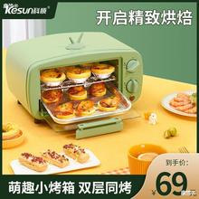 科順12L電烤箱家用小型迷你多功能全自動雙層同烤烘培蛋糕面包機