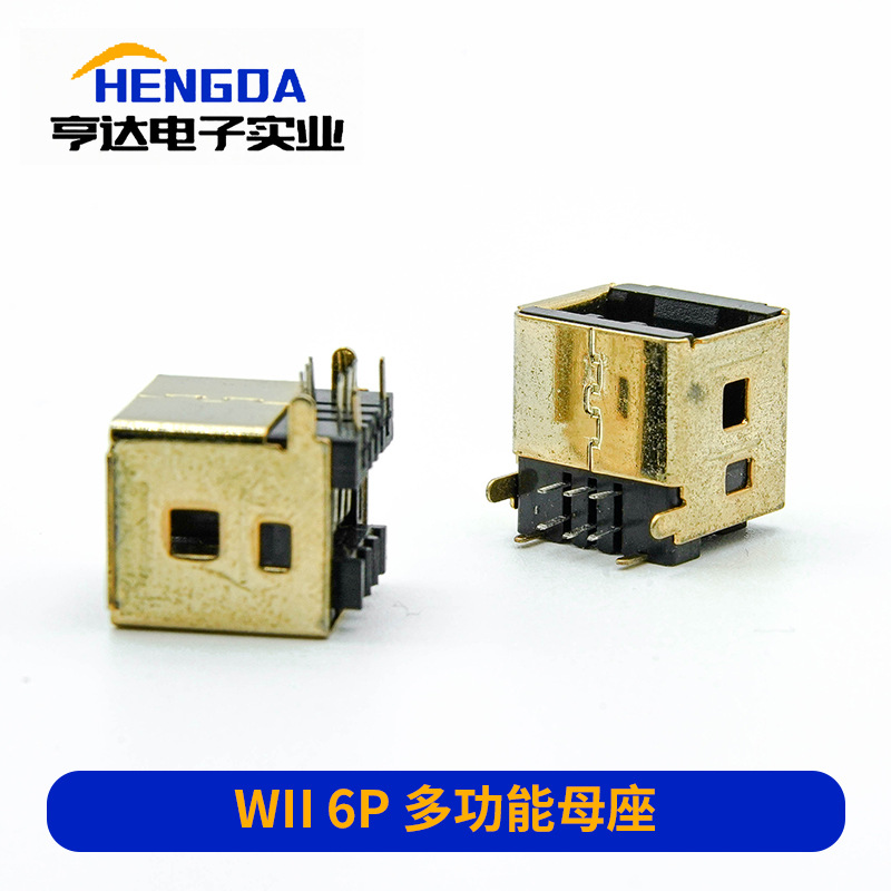 WII6P多功能母座电脑游戏机插头莲花座适配适配器电源