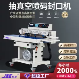 封口机械;充填机械;多功能包装机