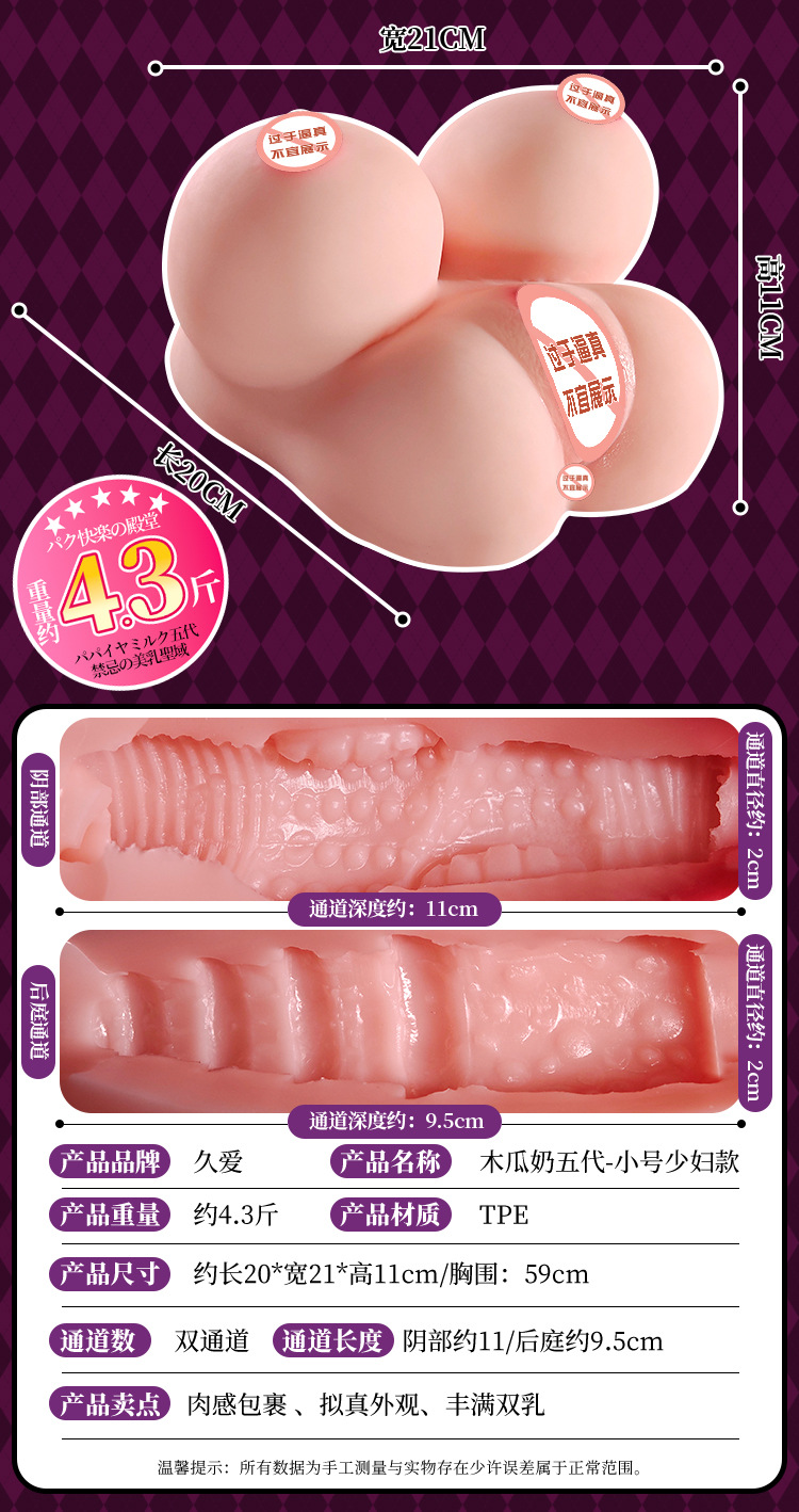 Jiuai TPE Breast and Hip Masturbator for Men, Manual Inverted Mold Adult Toy — detail image 16