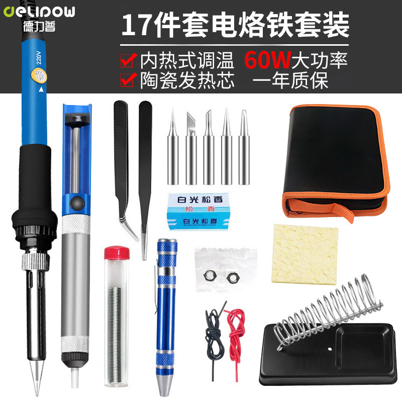 德力普可调温电烙铁内热式60W调温家用焊接维修烙铁工具17件套装