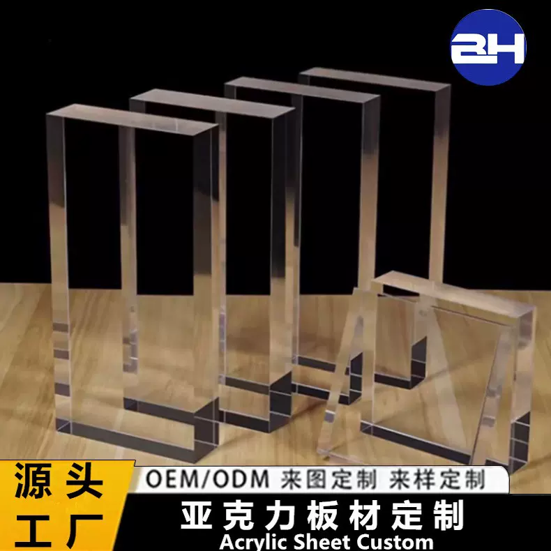 亚克力板加厚有机玻璃加工塑料板图案打印尺寸激光切割折弯抛光