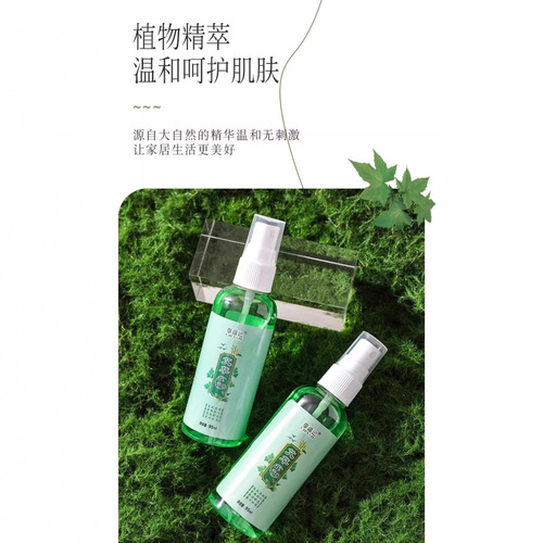 Toilet water repels mosquitoes and relieves itching, refreshing and refreshing portable children's mosquito repellent liquid plant herb toilet water mosquito repellent spray