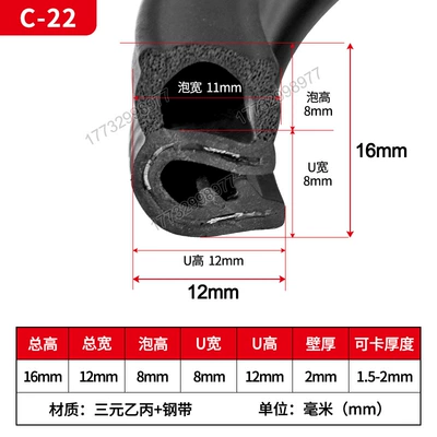 Rubber U-shaped edge sealing strip for Avtomobil səs izolyasiya zolaqları - three-layer-composite-22-side-foam-middle-door-2m-price