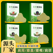 艾殿下 艾草膝盖贴肩颈贴颈椎贴艾腰贴艾草贴自发热腰椎贴肩周贴