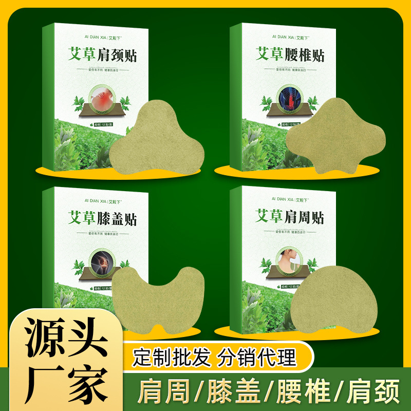 His Highness Ai Ai Cao Knee Sticking Shoulder Neck Sticking Cervical Sticking Ai Ai Waist Sticking Ai Cao Sticking Self-heating Lumbar Sticking Shoulder Sticking His Highness Ai Ai Cao Knee Sticking Shoulder Neck Sticking Cervical Sticking Ai Ai Waist Sticking Ai Cao Sticking Self-heating Lumbar Sticking Shoulder Sticking