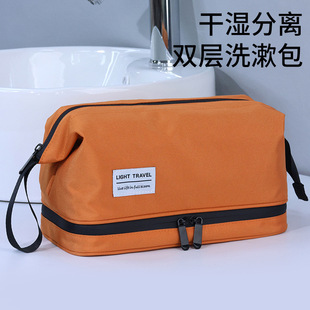 Wet and Dry separation men's wash bag travel portable cosmetic storage bag high-looking cosmetic bag