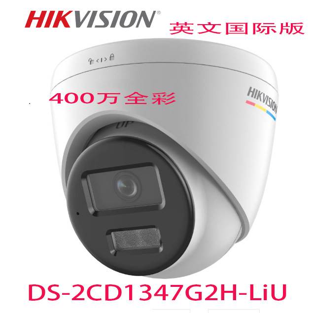 Hikvision English 4 Million Camera Full Color Audio Hemisphere Ds-2Cd1347G2H-Liu International Version Monitoring