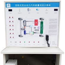 混合动力汽车实训台新能源汽车培训设备混合动力发动机实训台