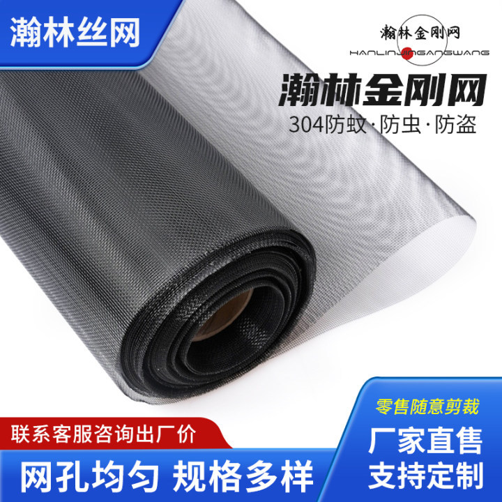 瀚林304不锈钢加密隐形高清高透网金刚网窗纱网防猫抓防蚊虫厂家