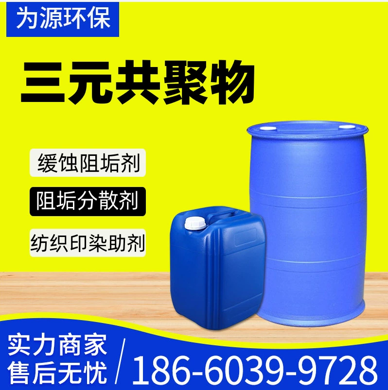 Диспергатор тримерный сополимер гидроксипропилакрилат сополимер керамический диспергатор водоредуктор ингибитор коррозии