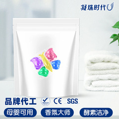 五合一洗衣凝珠抑菌除螨洗衣胶囊浓缩型酵素留香洗衣球家用洗衣珠
