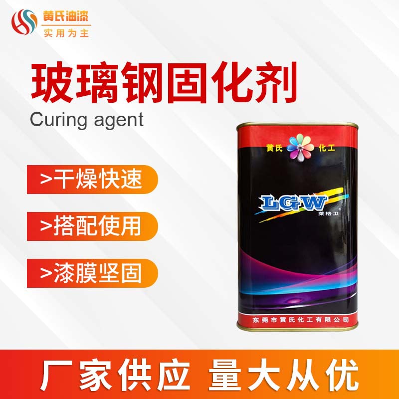 油漆固化剂 玻璃漆固化剂 玻璃制品丙烯酸涂料通用固化剂