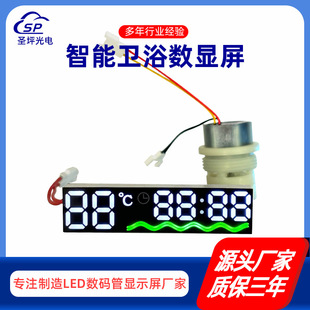Temperature control screen, temperature display screen, intelligent faucet shower LED intelligent digital display screen D34 round digital screen, water drop screen