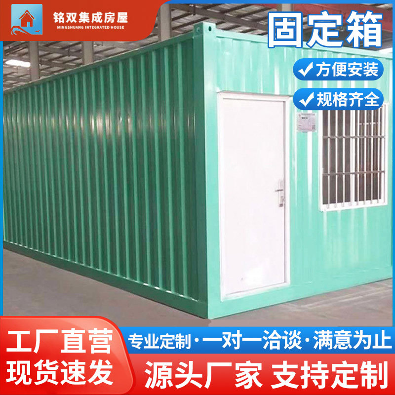 Casa de contenedores personalizada casa de tablero móvil sitio de construcción de alojamiento al aire libre casa de contenedores desmontable rápida casa de caja móvil