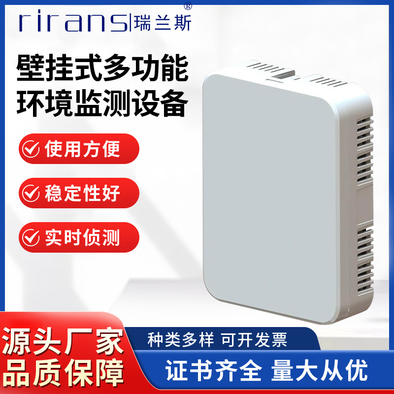 源头厂家 RS485 挂壁式温湿度传感器模块 标准 Modbus 协议 精准