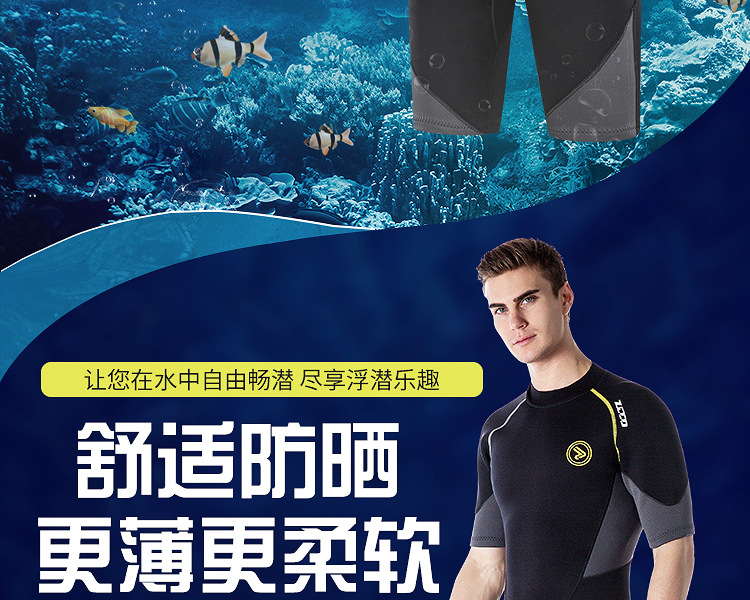 Description Picture 3 of item1.5mm Long Wetsuit Men Neoprene Material Warm Fleece Lining Outdoor Swimming Kayaking Surfing Drifting Wetsuit M-4XL