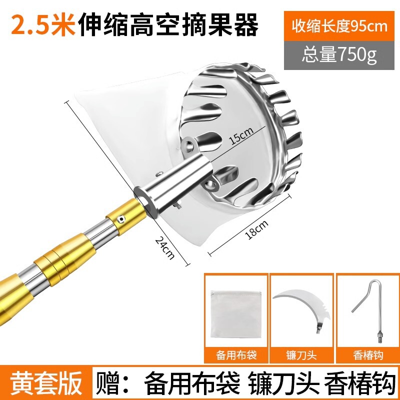摘水果神器伸缩杆高空采摘杨梅枇杷果子摘果器摘水果摘果神器工具|undefined
