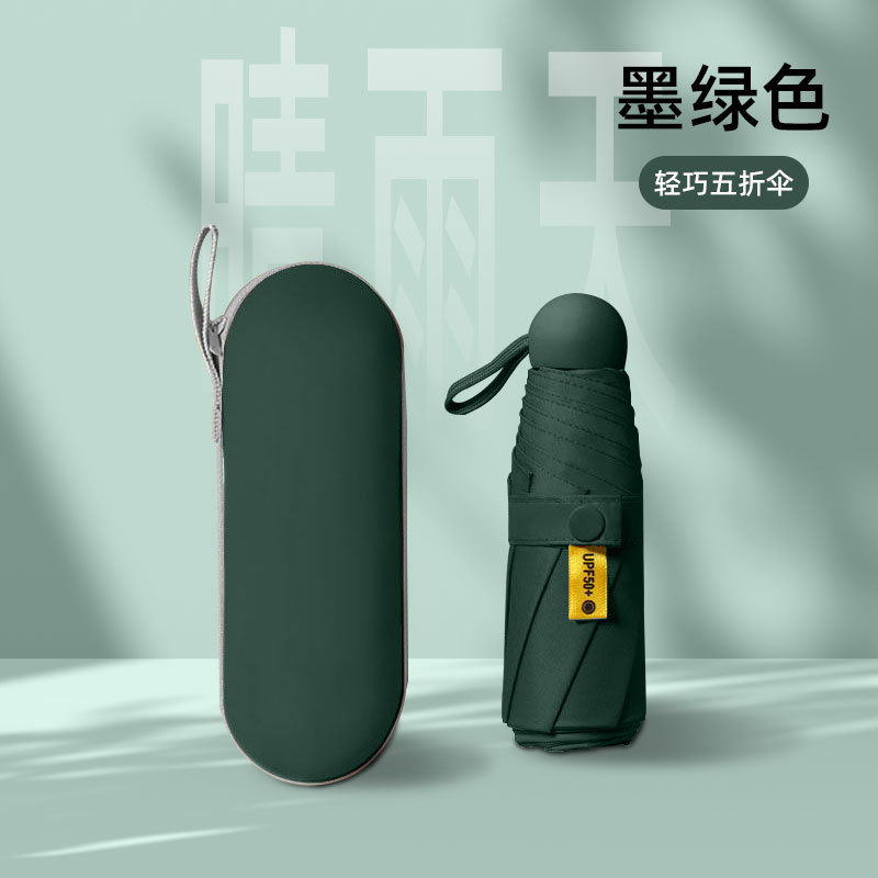 小型携帯女子晴雨傘学生女子紫外線防止傘黒ゴム折り畳み日焼け止め日傘現物|undefined