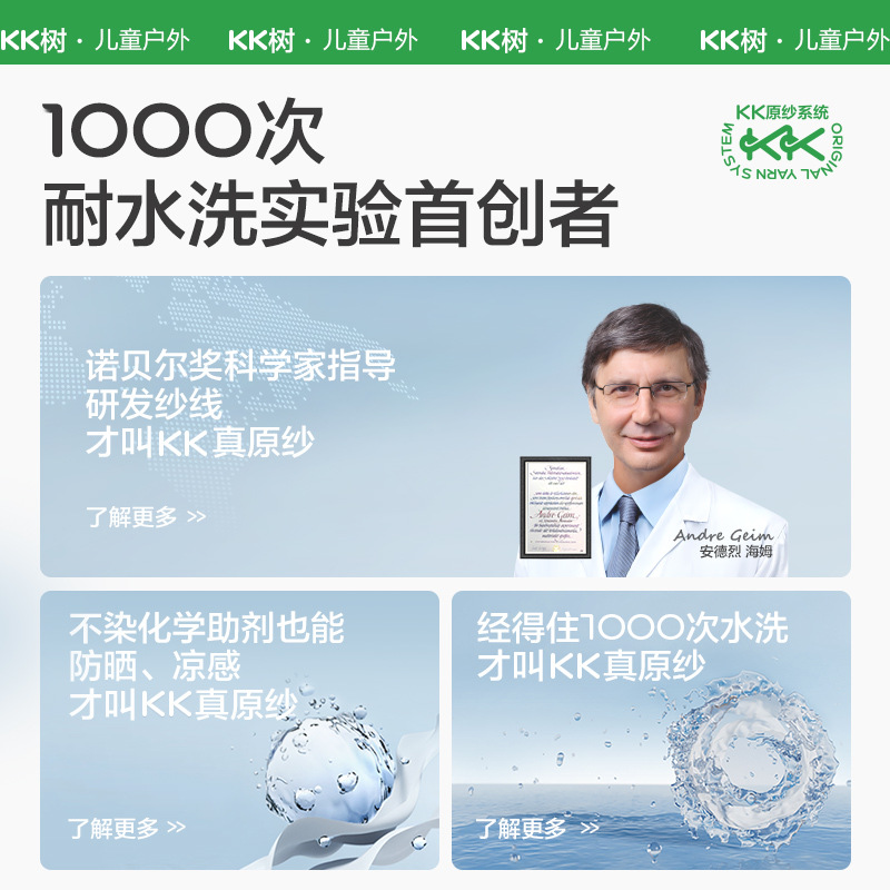 KK árbol pequeño banana para niños manga de hielo protector solar anti-UV helado sensación fría para niños y niñas manga de hielo bebé transpirable verano