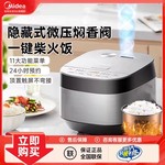 美的电饭煲3升家用多功能小型迷你电饭锅煮1到2人到3人煮饭锅