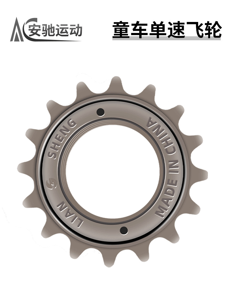 16T / 18T / 20T / 22T rueda trasera de dientes, engranaje de eje central, volante volante de cadena para bicicletas infantiles