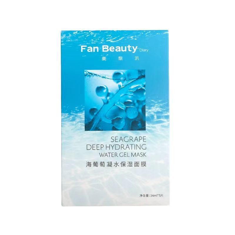 Fan BeautyDiary美黎汎海葡萄凝水面膜范冰冰同款玻尿酸补水保湿|undefined