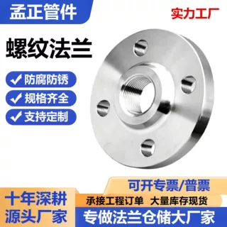 螺纹法兰内螺纹内牙丝法兰锻打非标异型丝扣法兰仪表活动法兰片