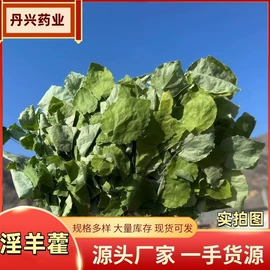 其他药食同源;花果茶;代用/养生茶