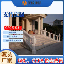 中式欧式别墅成品自建房grc罗马柱塑钢水泥欧式构件圆形柱子直销